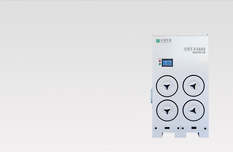 滤筒除尘器