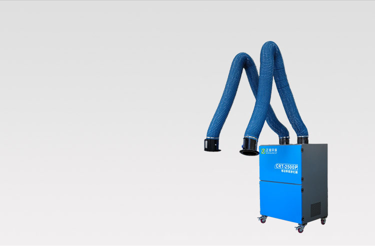 CRT-焊烟净化器